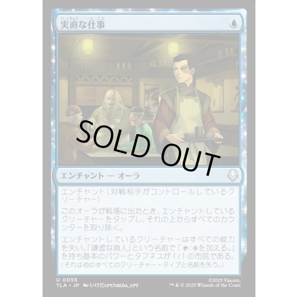 画像1: 実直な仕事/Honest Work (1)