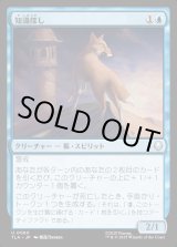 画像: 知識探し/Knowledge Seeker