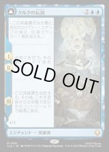 画像: クルクの伝説/The Legend of Kuruk