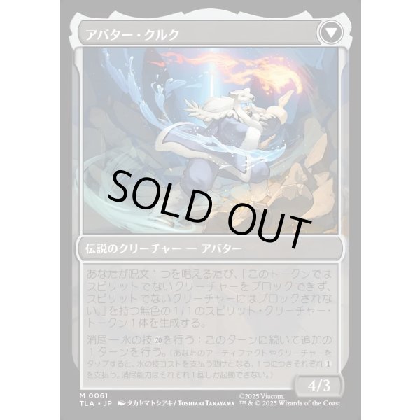 画像2: クルクの伝説/The Legend of Kuruk (2)