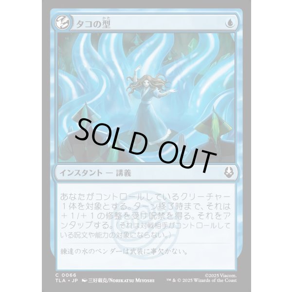 画像1: タコの型/Octopus Form (1)