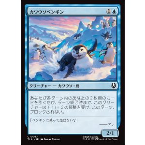 画像: カワウソペンギン/Otter-Penguin