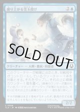 画像: 盛り上がる雪玉投げ/Rowdy Snowballers