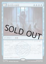 画像: 血の技の秘密/Secret of Bloodbending