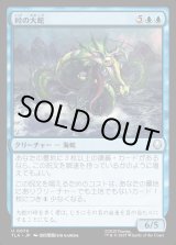 画像: 峠の大蛇/Serpent of the Pass