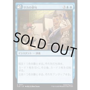 画像: サカの俳句/Sokka's Haiku