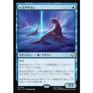 画像: トラアザラシ/Tiger-Seal