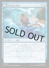 画像: 水の技の修行/Waterbending Lesson