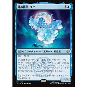 画像: 月の精霊、ユエ/Yue, the Moon Spirit