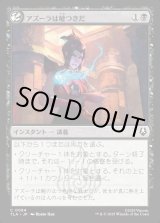 画像: アズーラは嘘つきだ/Azula Always Lies