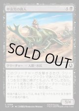 画像: 甲虫兜の商人/Beetle-Headed Merchants