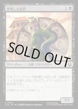 画像: 堕落した廷臣/Corrupt Court Official