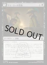 画像: ダイ・リーの洗脳/Dai Li Indoctrination