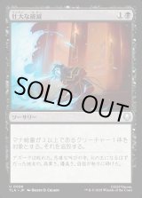 画像: 壮大な破滅/Epic Downfall