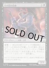 画像: 火の国の技師/Fire Nation Engineer