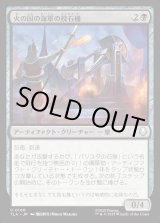 画像: 火の国の海軍の投石機/Fire Navy Trebuchet