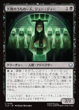 画像: 大勢のうちの一人、ジュー・ディー/Joo Dee, One of Many