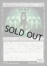 画像: 大勢のうちの一人、ジュー・ディー/Joo Dee, One of Many