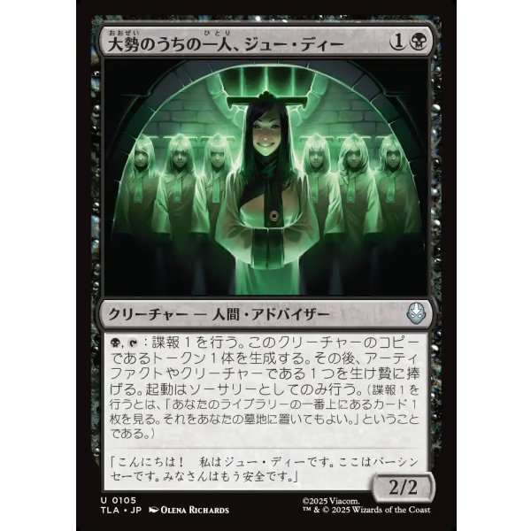 画像1: 大勢のうちの一人、ジュー・ディー/Joo Dee, One of Many (1)