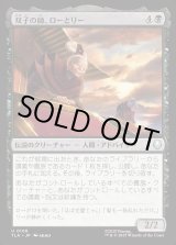 画像: 双子の師、ローとリー/Lo and Li, Twin Tutors