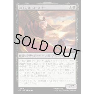 画像: 双子の師、ローとリー/Lo and Li, Twin Tutors