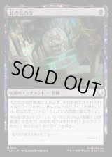 画像: 北の気の寺/Northern Air Temple