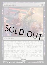 画像: 妄執の追跡行/Obsessive Pursuit