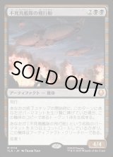 画像: 不死鳥艦隊の飛行船/Phoenix Fleet Airship