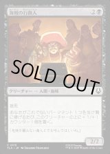 画像: 海賊の行商人/Pirate Peddlers