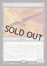 画像: カラスワシ/Raven Eagle