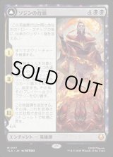 画像: ソジンの台頭/The Rise of Sozin