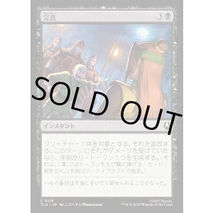 画像: 完売/Sold Out