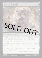 画像: ぬかるみ嵌めの罠/Swampsnare Trap