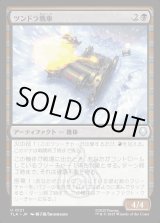 画像: ツンドラ戦車/Tundra Tank