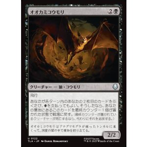 画像: オオカミコウモリ/Wolfbat