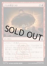 画像: ブミの叩きつけ/Bumi Bash