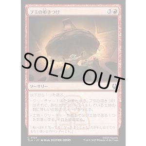 画像: ブミの叩きつけ/Bumi Bash