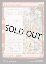 画像: 恋人たちのトンネル/The Cave of Two Lovers