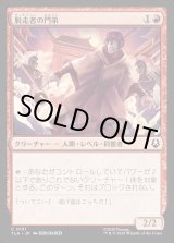 画像: 脱走者の門弟/Deserter's Disciple