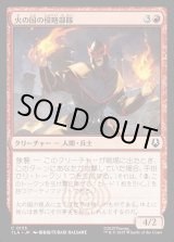 画像: 火の国の侵略部隊/Fire Nation Raider