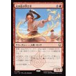 画像1: 火の技の学び手/Firebending Student (1)