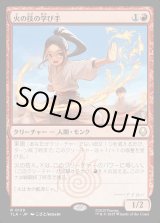 画像: 火の技の学び手/Firebending Student