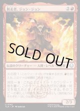 画像: 脱走者、ジョン・ジョン/Jeong Jeong, the Deserter