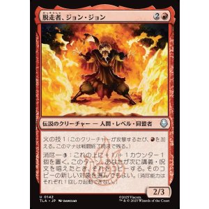 画像: 脱走者、ジョン・ジョン/Jeong Jeong, the Deserter