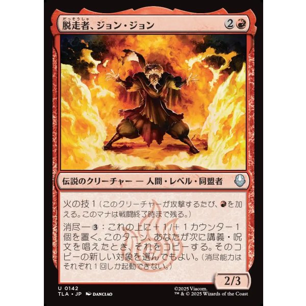 画像1: 脱走者、ジョン・ジョン/Jeong Jeong, the Deserter (1)