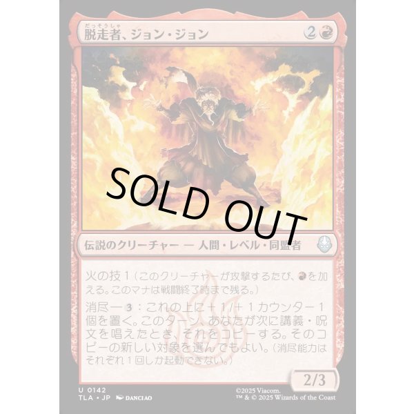 画像1: 脱走者、ジョン・ジョン/Jeong Jeong, the Deserter (1)