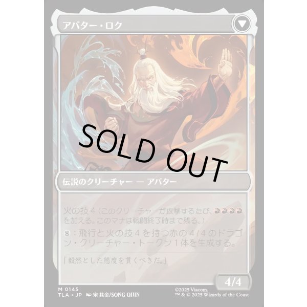 画像2: ロクの伝説/The Legend of Roku (2)