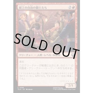 画像: 樹上の自由の闘士たち/Treetop Freedom Fighters