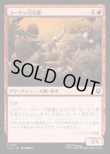 画像: ユーヤン弓矢隊/Yuyan Archers