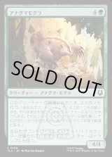 画像: アナグマモグラ/Badgermole